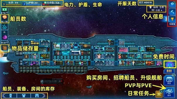 超时空星舰手机版