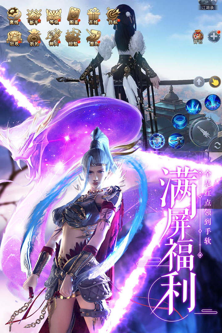 剑武(九游版)