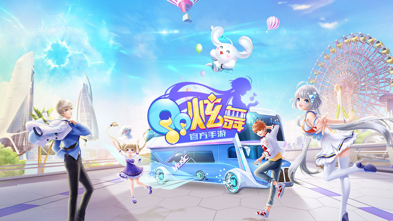 qq炫舞手游体验服2023新版本下载-qq炫舞手游体验服免费下载