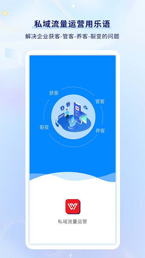 乐语app