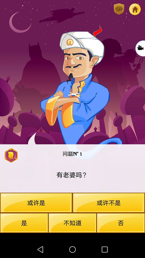 akintor灯神中文版手机版