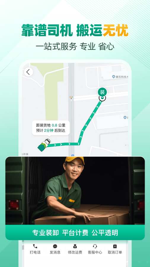 省省原省省回头车APP