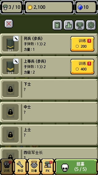 游戏攻略4