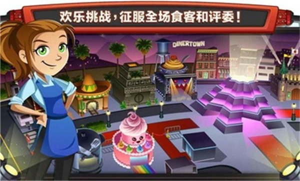 美女餐厅游戏