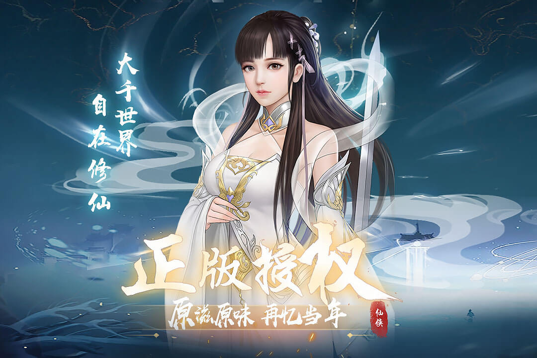 辰东群侠传(手游官网版)