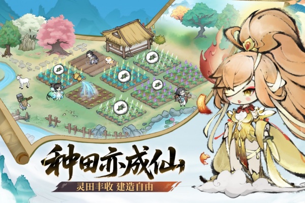 最强祖师破解版