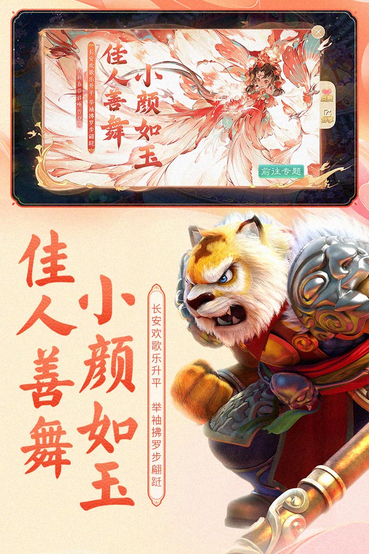 新大话西游2口袋版