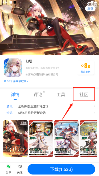 魔玩助手2026