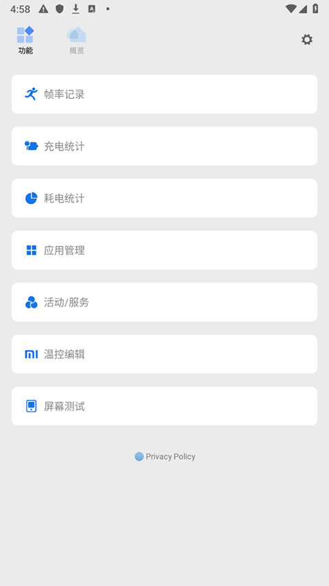 scene工具箱app官网版