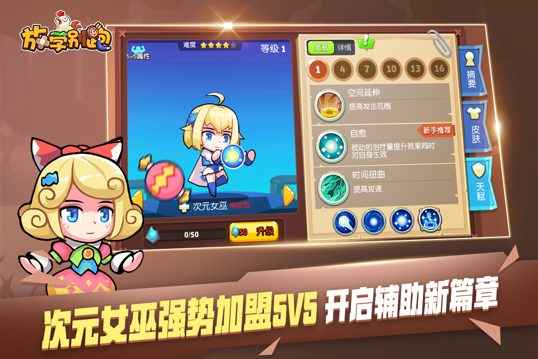 放学别跑(官方正版)