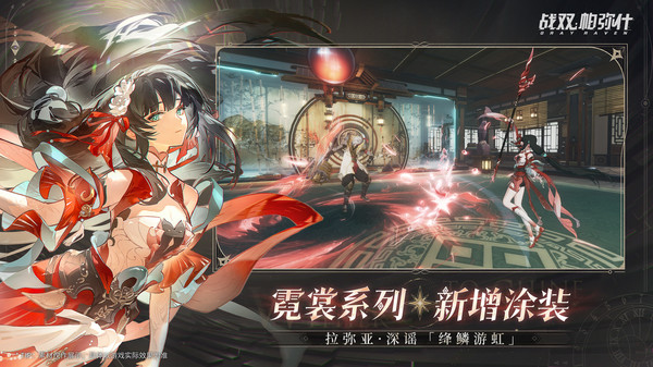 战双帕弥什(官网版)
