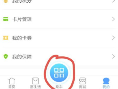 南宁市民卡