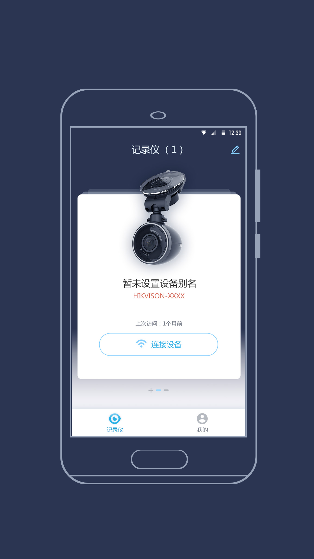 海康慧眼app