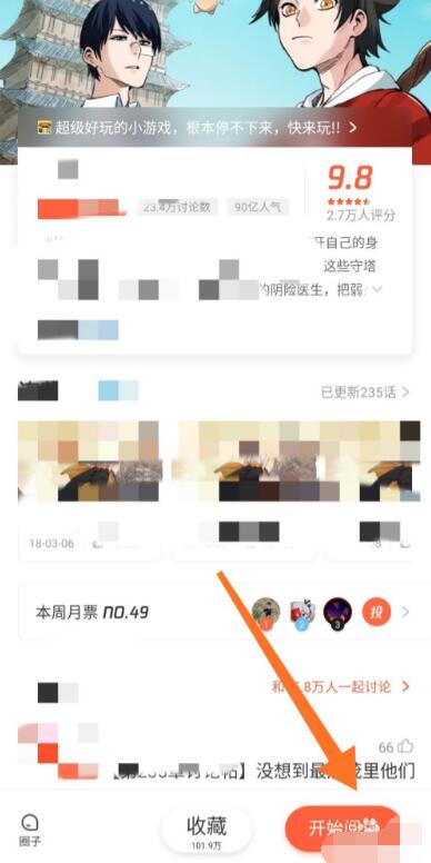 腾讯漫画