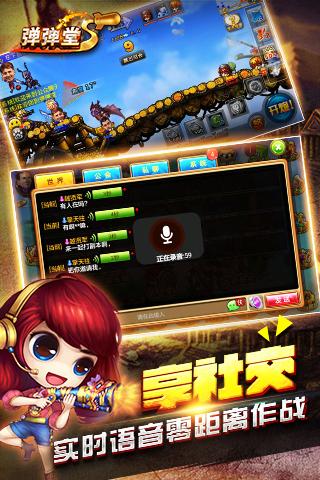 弹弹堂怀旧版
