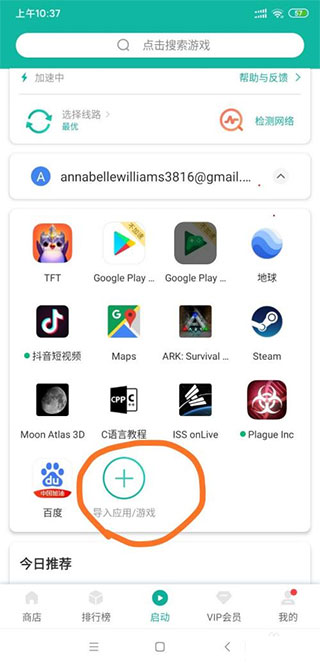 google地球