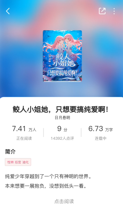 蜜薯小说