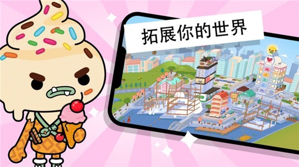 托卡小镇世界完整版