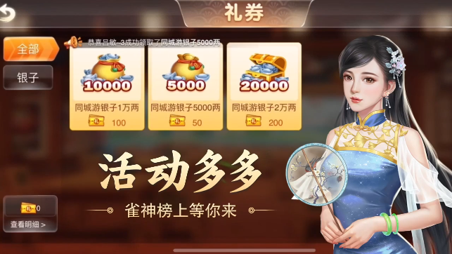 哈灵浙江麻将最新版