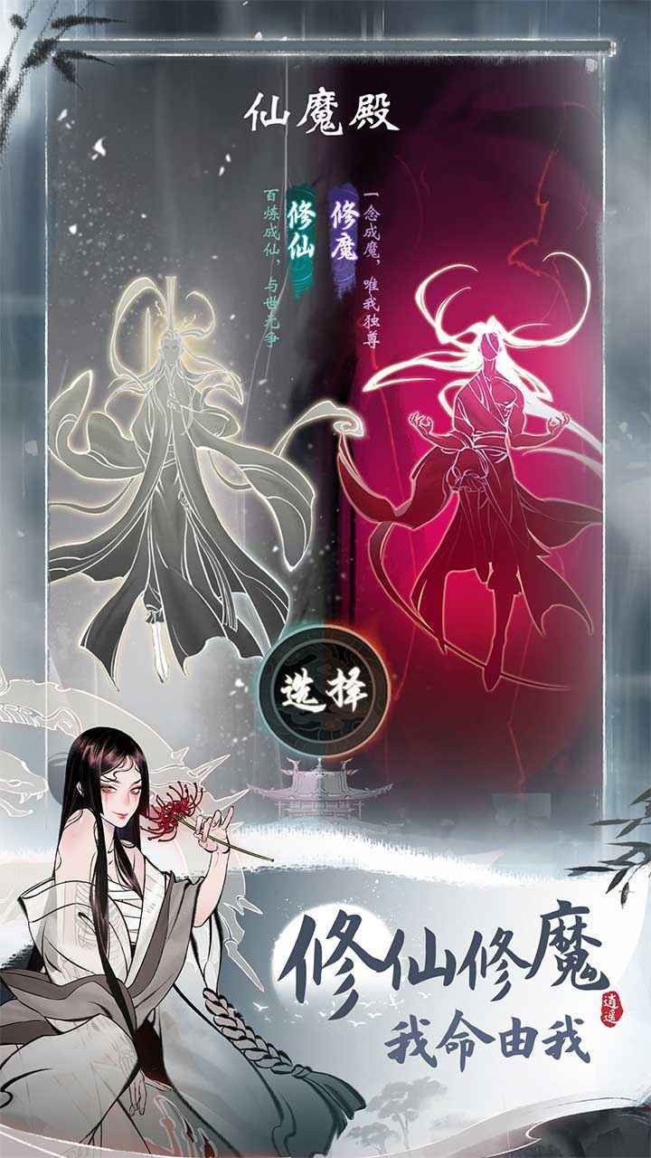 一念逍遥最新版本