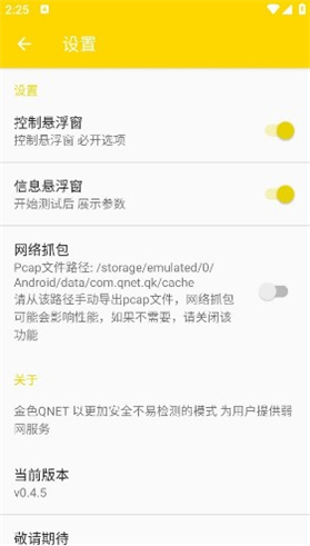 QNET金色版本
