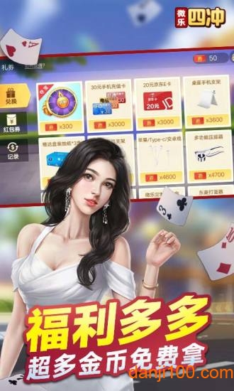 微乐四冲手机版