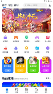 爱吾游戏厅最新版