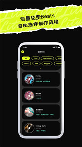 唱造app