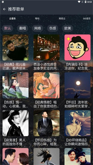 速悦音乐最新2025