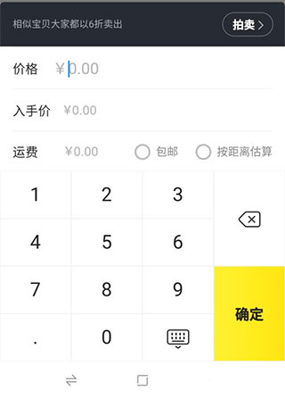 咸鱼网二手交易平台官网版