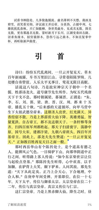 kindle阅读器