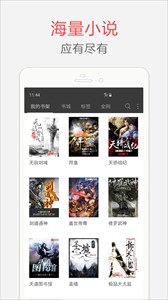 海纳小说旧版本