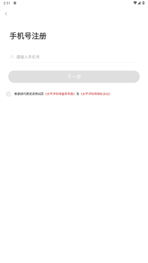 太平洋咖啡