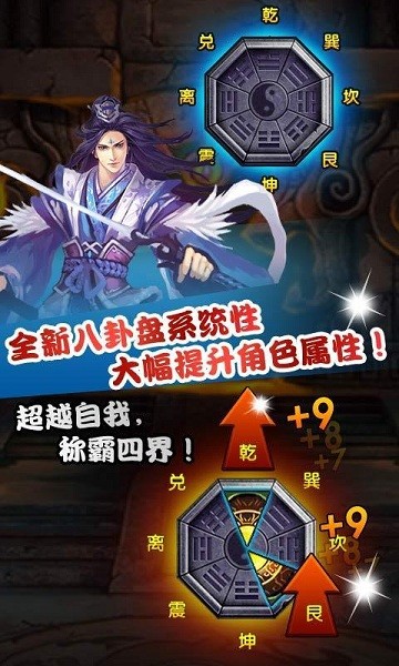 仙魔剑霸天神器内购版