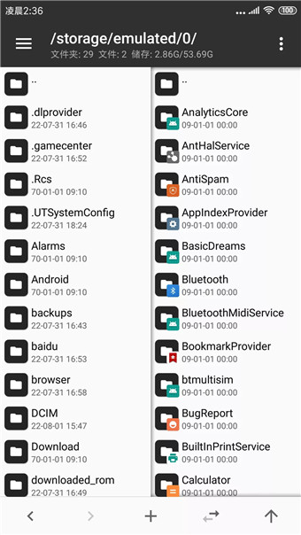 mt管理器app官方正版下载-mt管理器安卓最新版下载v2.13.6 官方完整版