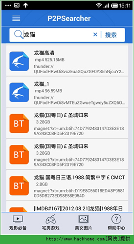 p2p种子搜索神器望远镜图标
