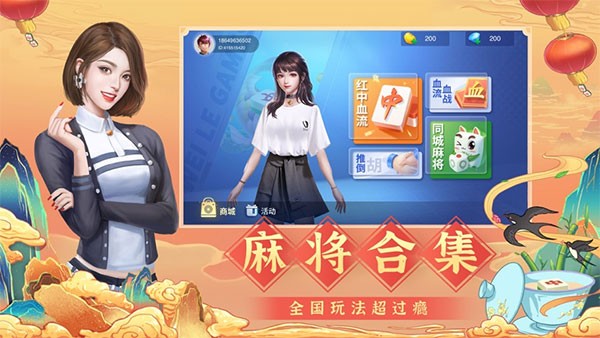 微乐四川麻将游戏