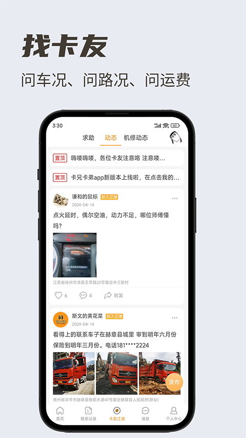 卡兄卡弟救援中心