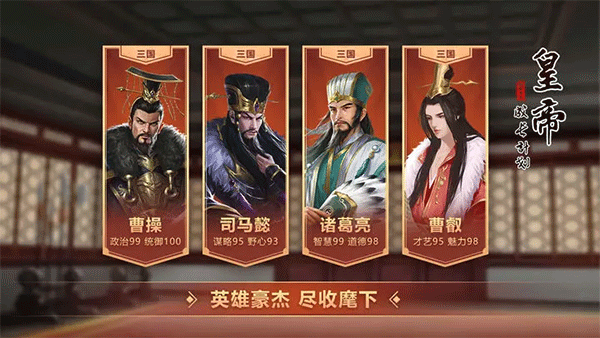 皇帝成长计划2破解内置修改器版