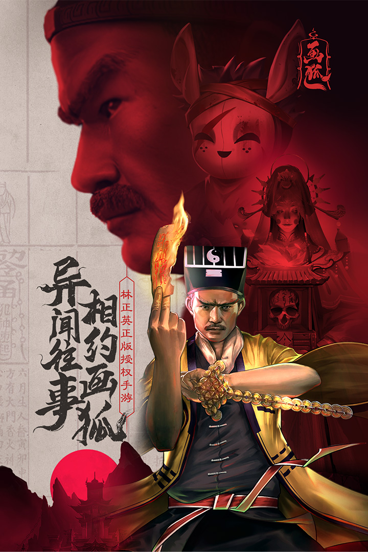 画狐(手游官网版)