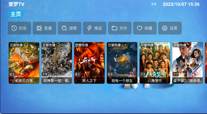 壹梦TV