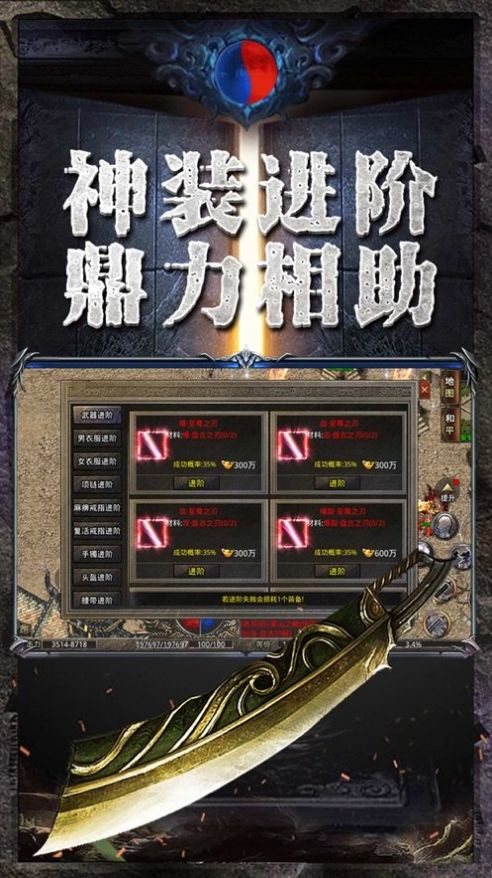 烈火屠龙美杜莎传奇