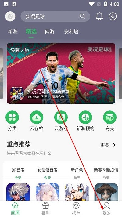 百分百游戏助手
