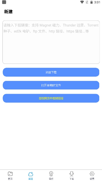 新闪存云