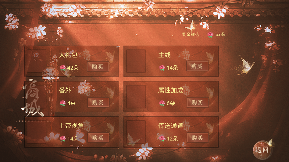 游戏玩法截图3