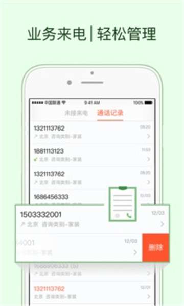 58商家通