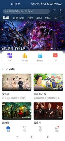 蓝天影视最新版app下载