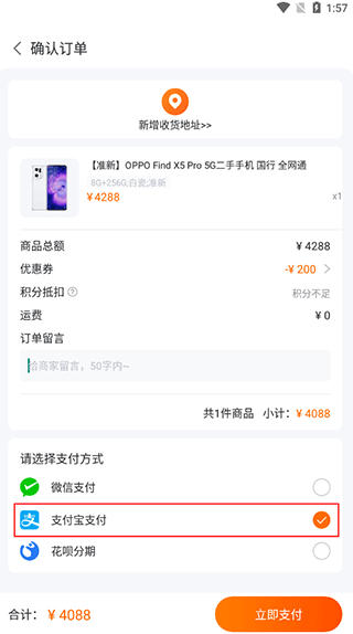 小当严选