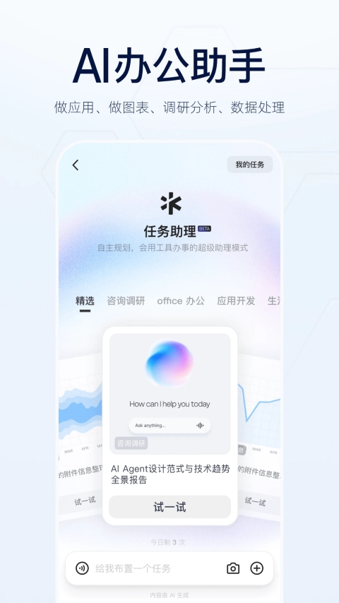 千问App