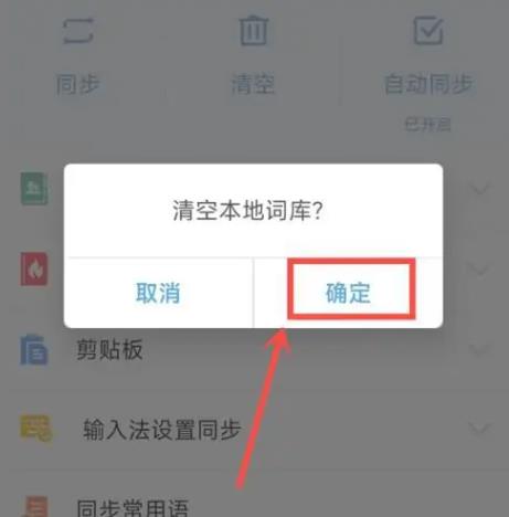 腾讯输入法